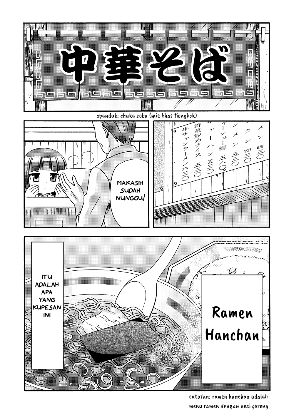Loli Meshi ~Okawari!~ Teman Terbaikku Bersamaku 第4页