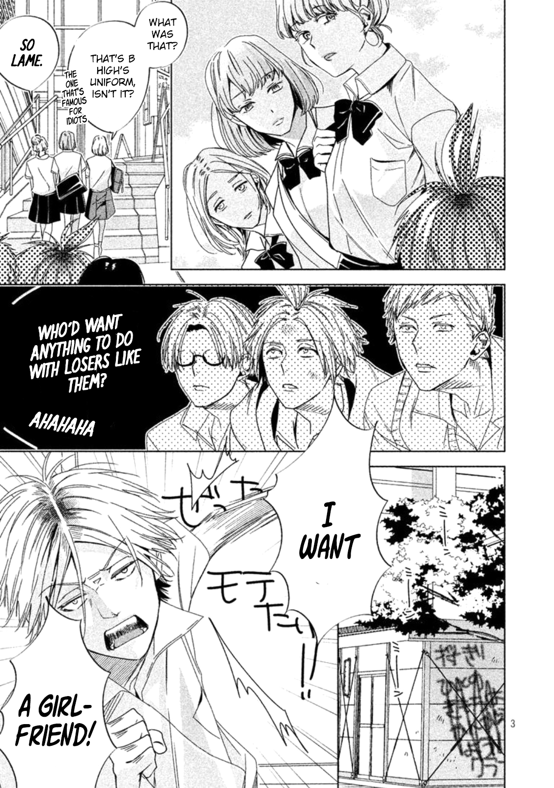 Doushitemo Yaritakute Gakuen 第5页