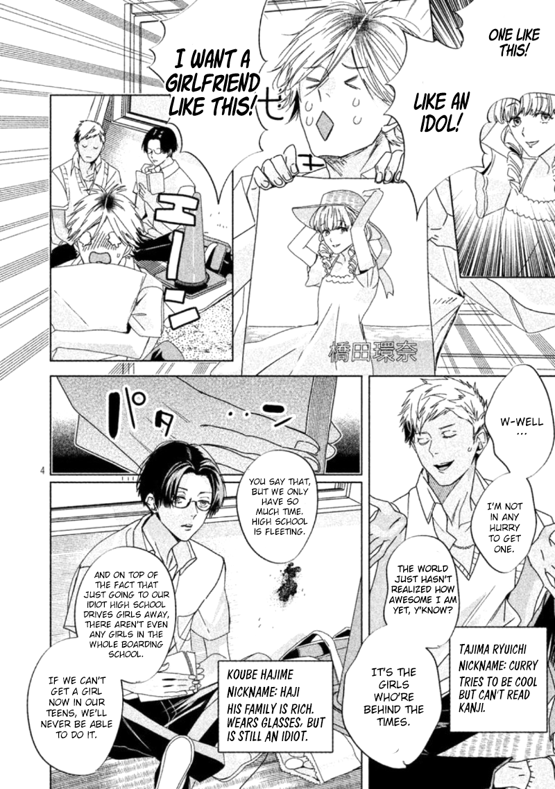 Doushitemo Yaritakute Gakuen 第6页