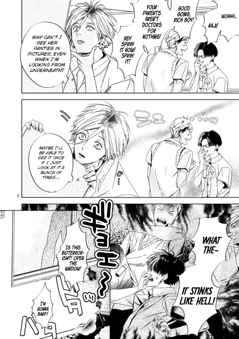 Doushitemo Yaritakute Gakuen 第8页