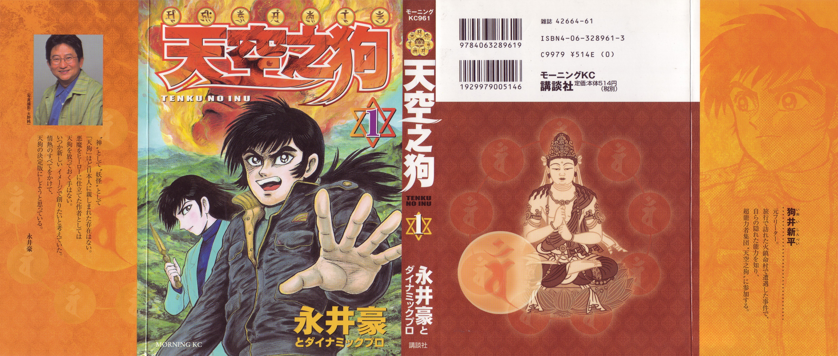The Hounds of Heaven 第1页