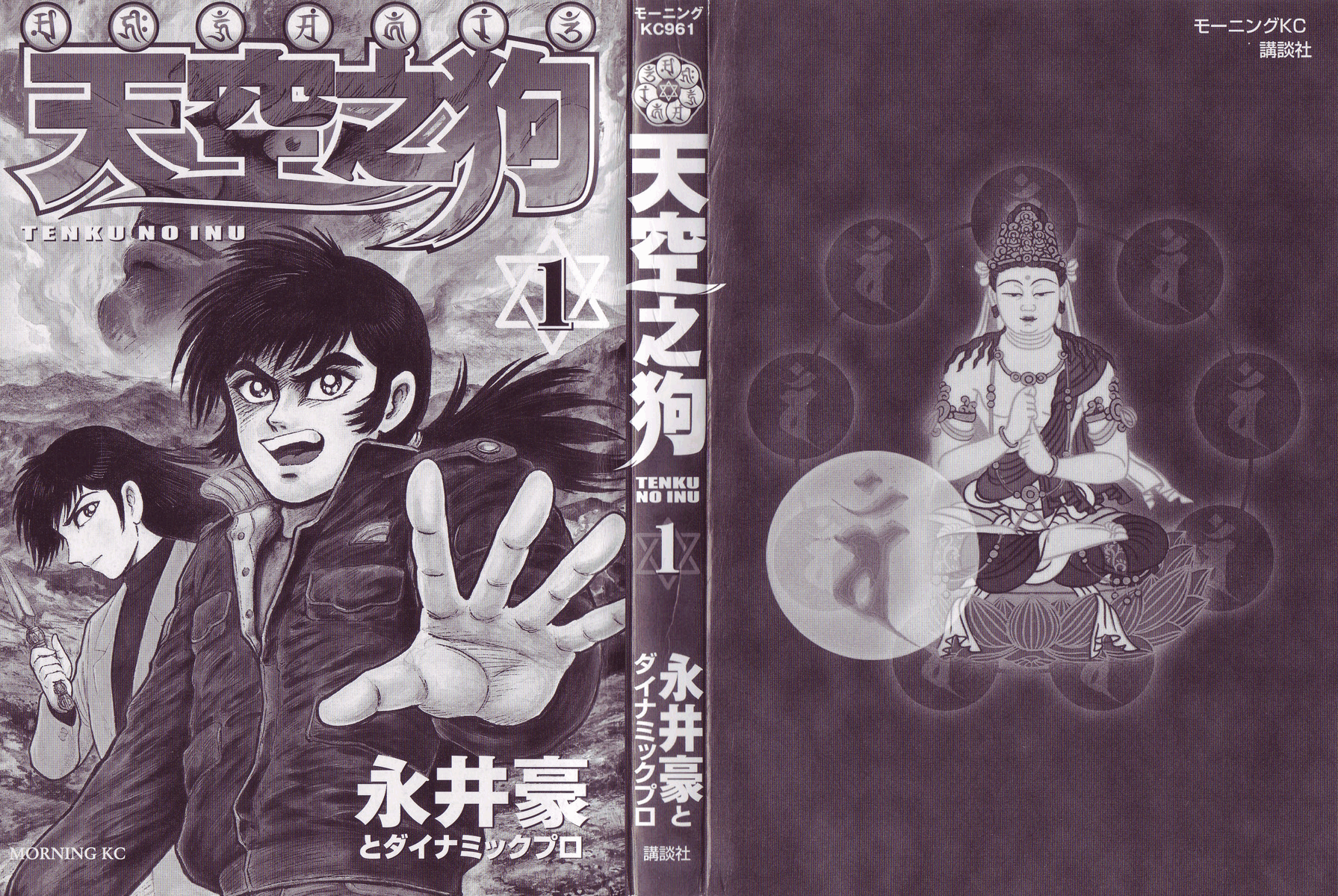 The Hounds of Heaven 第2页