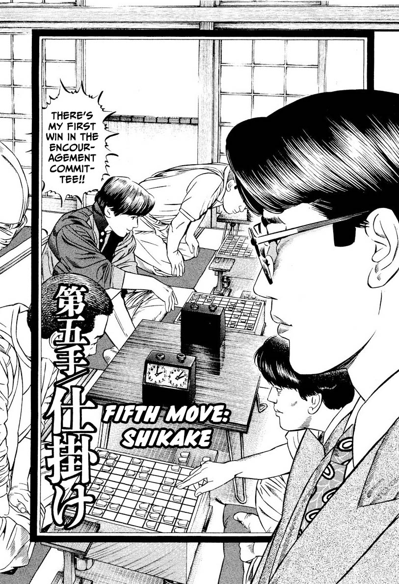 Gekka no Kishi Shikake 第1页