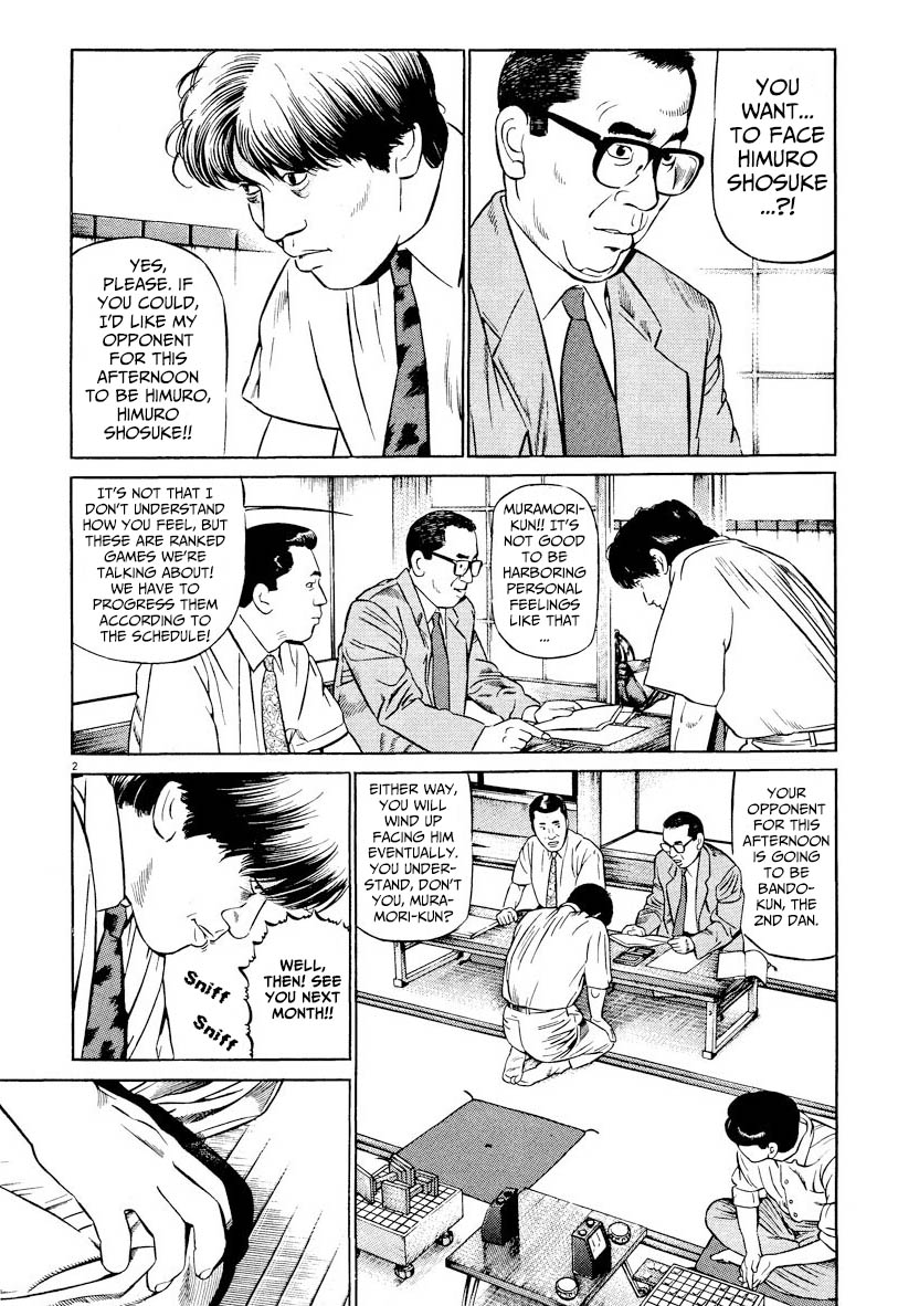 Gekka no Kishi Shikake 第2页