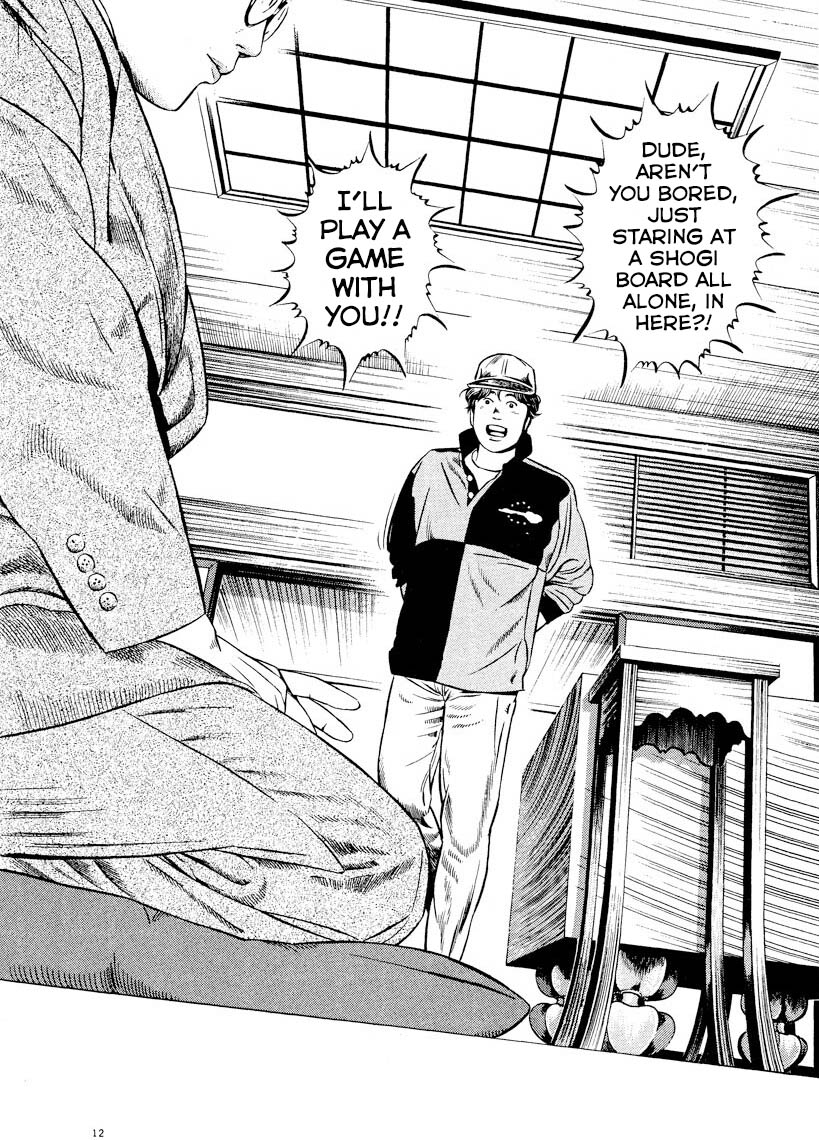 Gekka no Kishi Shikake 第12页