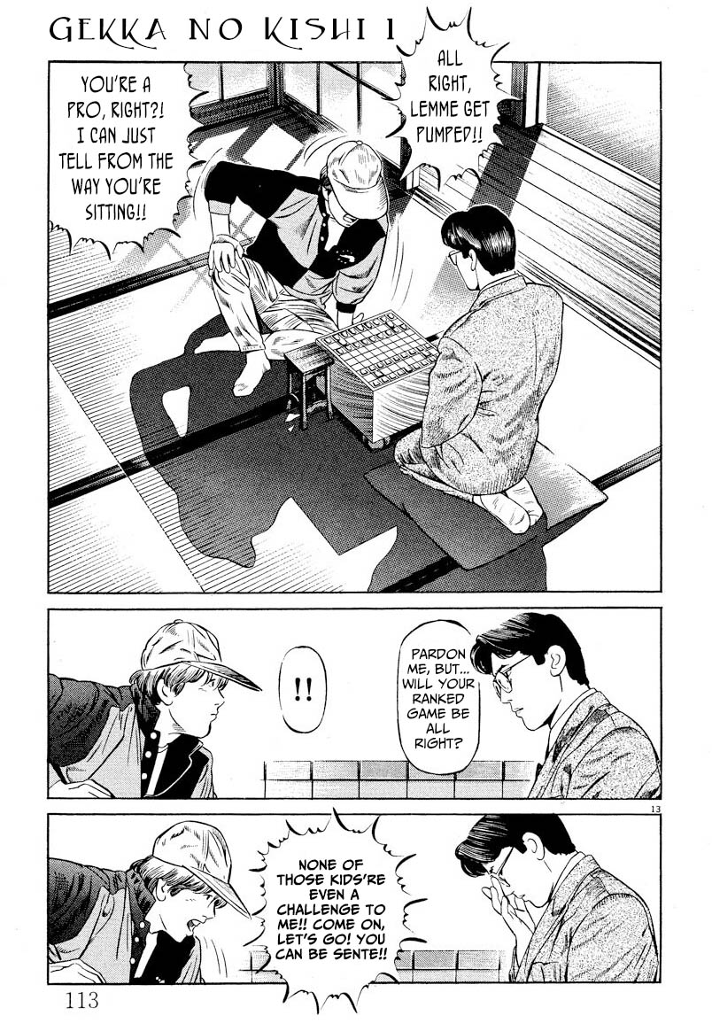 Gekka no Kishi Shikake 第13页