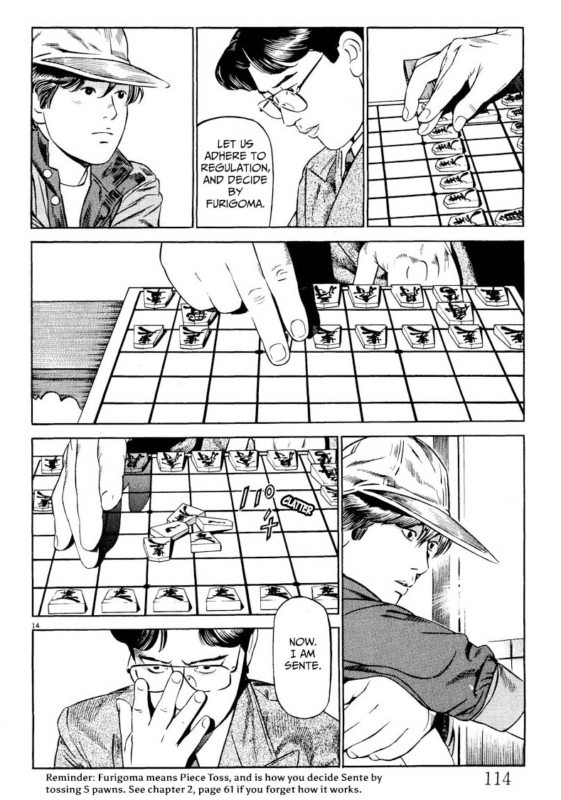 Gekka no Kishi Shikake 第14页