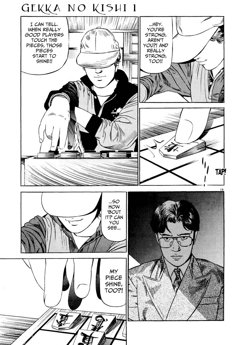 Gekka no Kishi Shikake 第19页