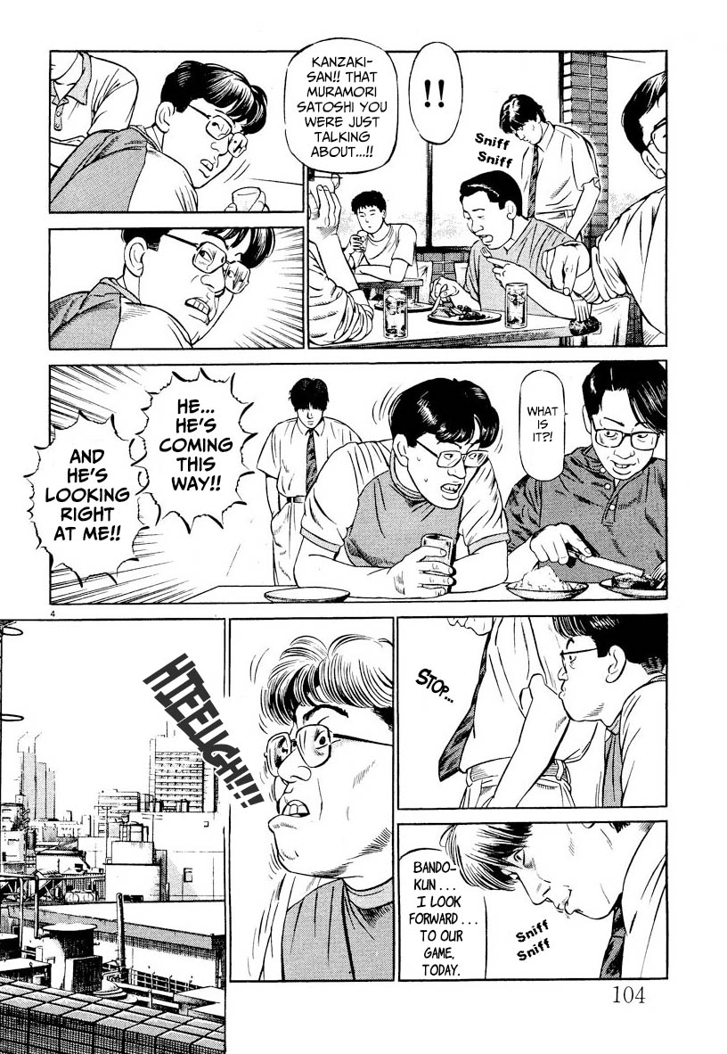 Gekka no Kishi Shikake 第4页