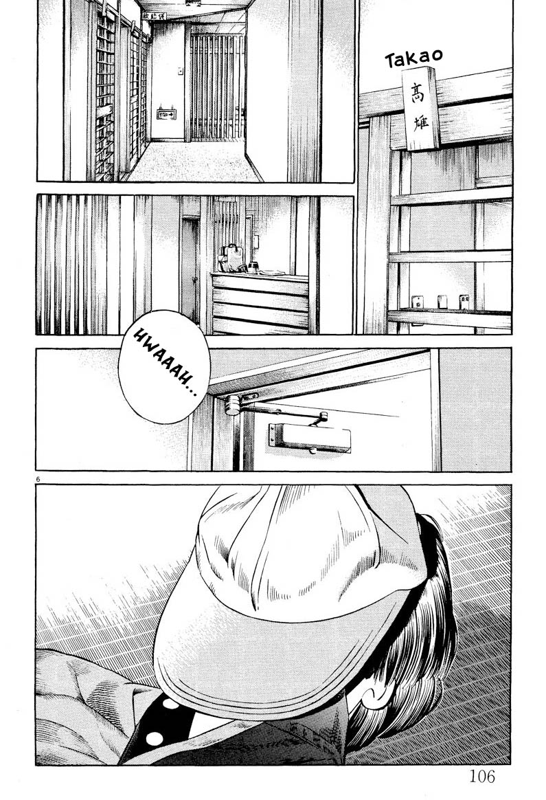 Gekka no Kishi Shikake 第6页