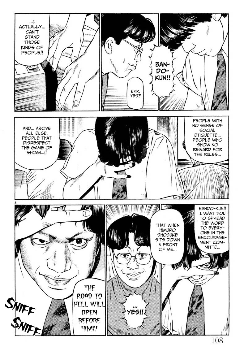 Gekka no Kishi Shikake 第8页