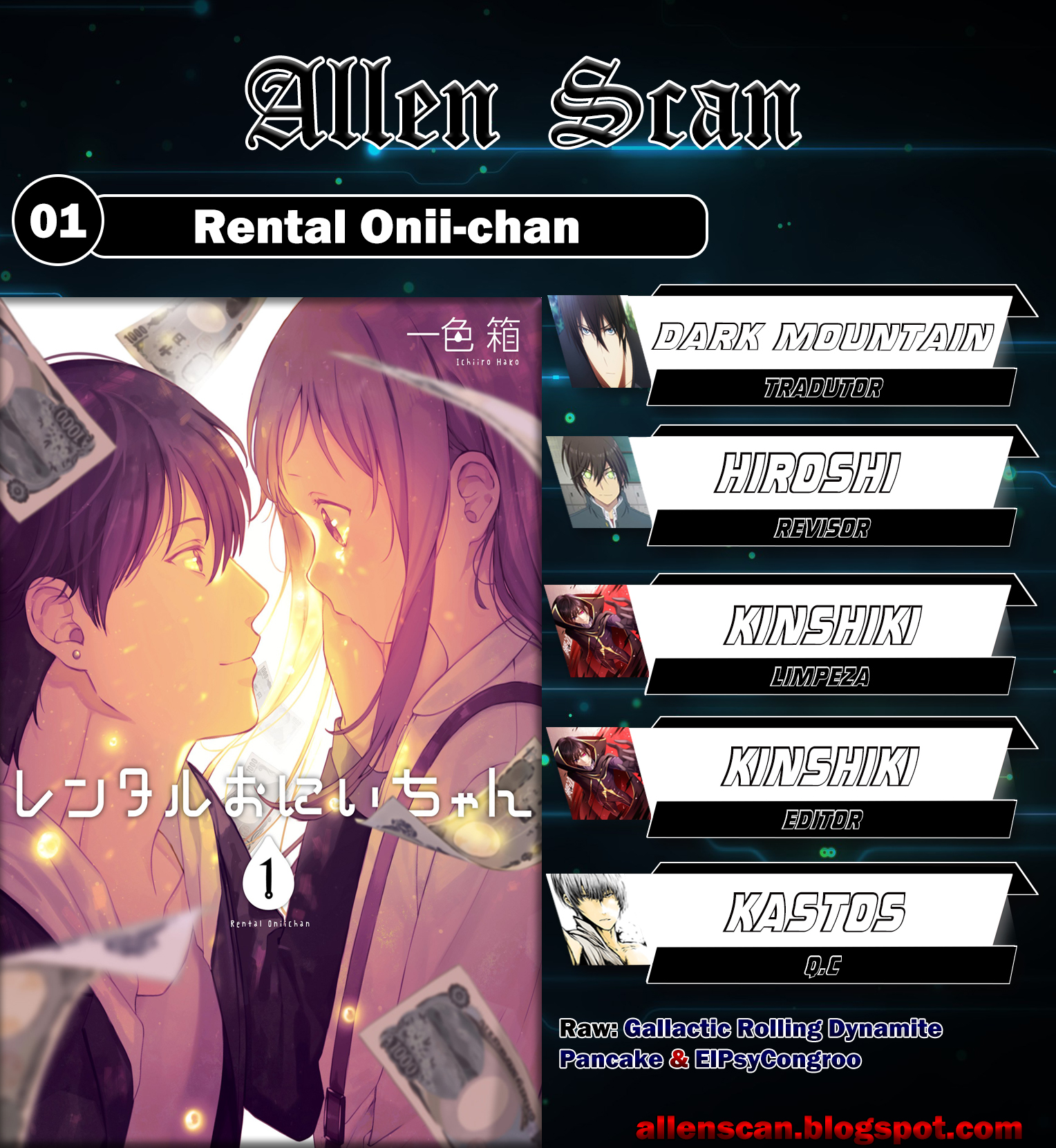 Rental Onii-chan (Preserialization) 第1页