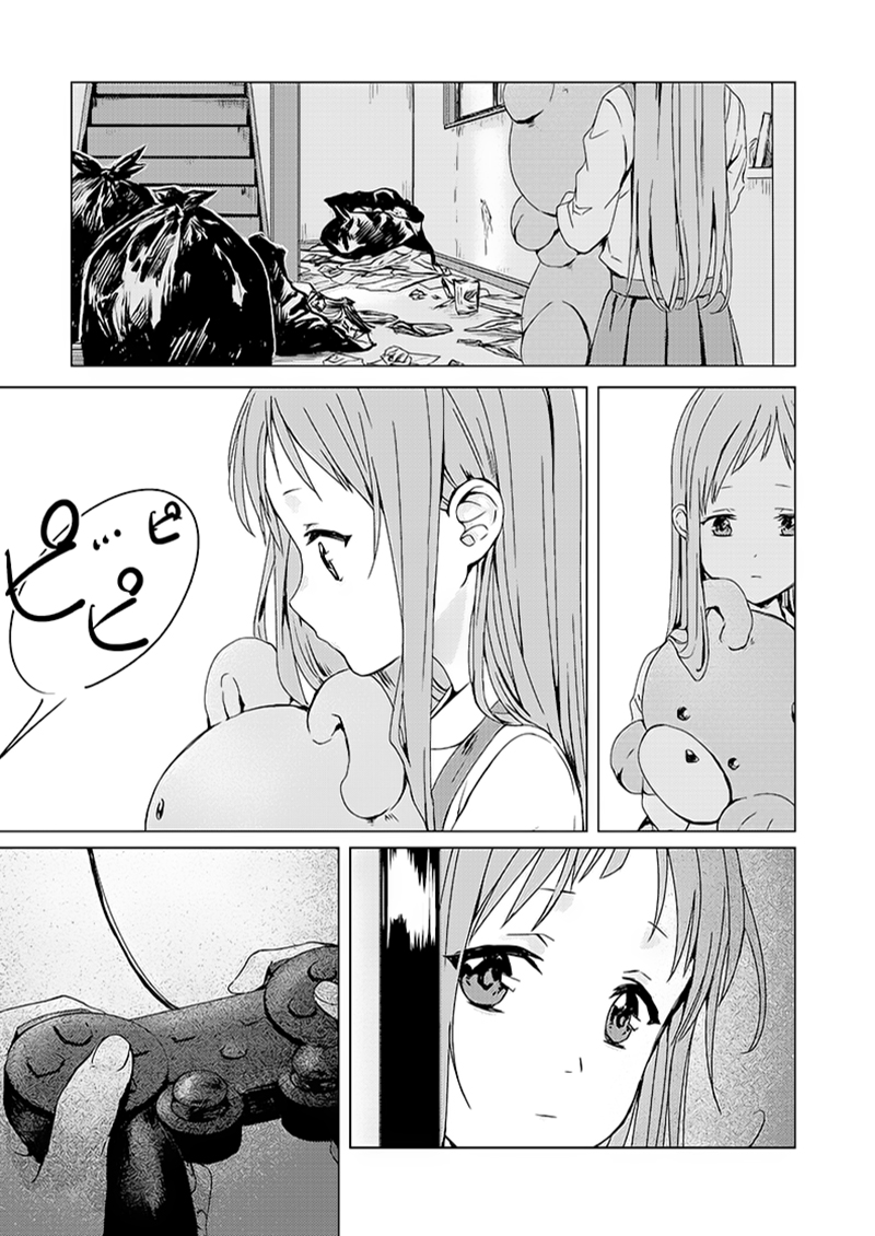 Rental Onii-chan (Preserialization) Ch. 1 第13页