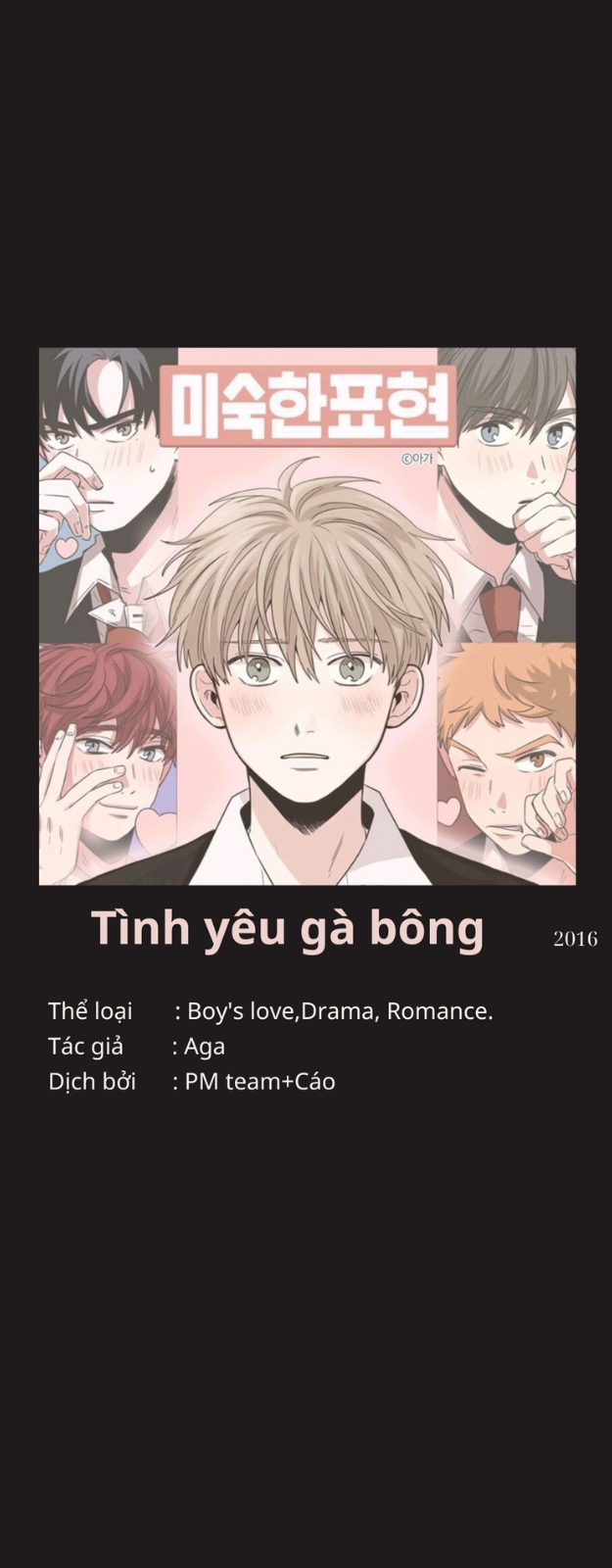 Misukhan Pyohyeon Ch. 6 第1页