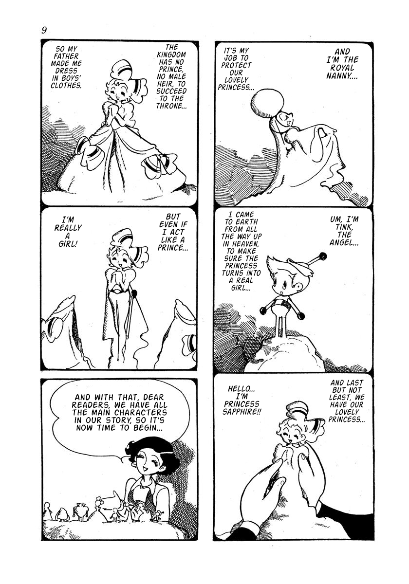 Princess Knight (1953) 第4页