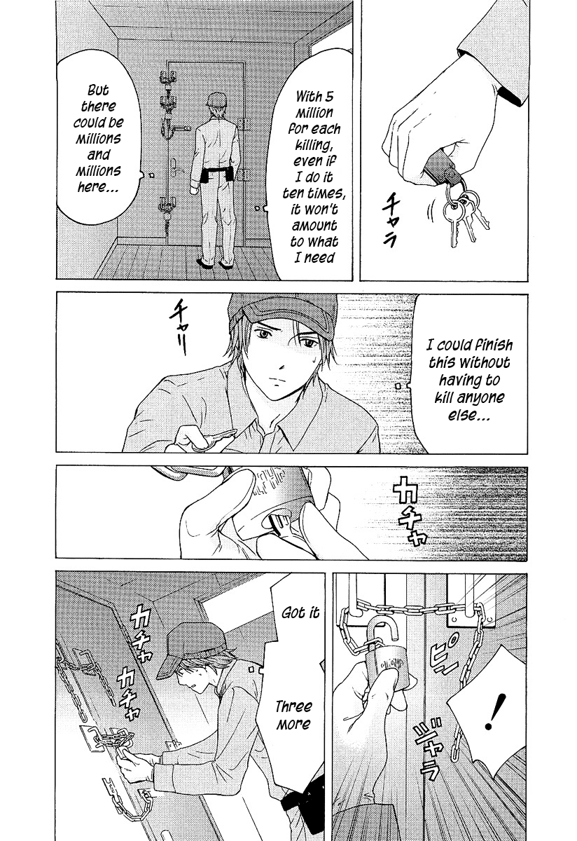 Kimi no Knife Six Feet Under 第11页