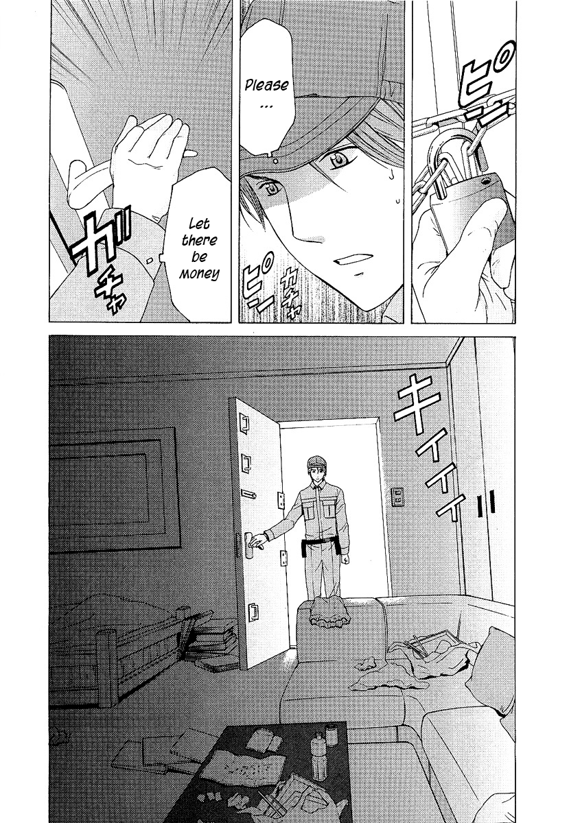 Kimi no Knife Six Feet Under 第12页