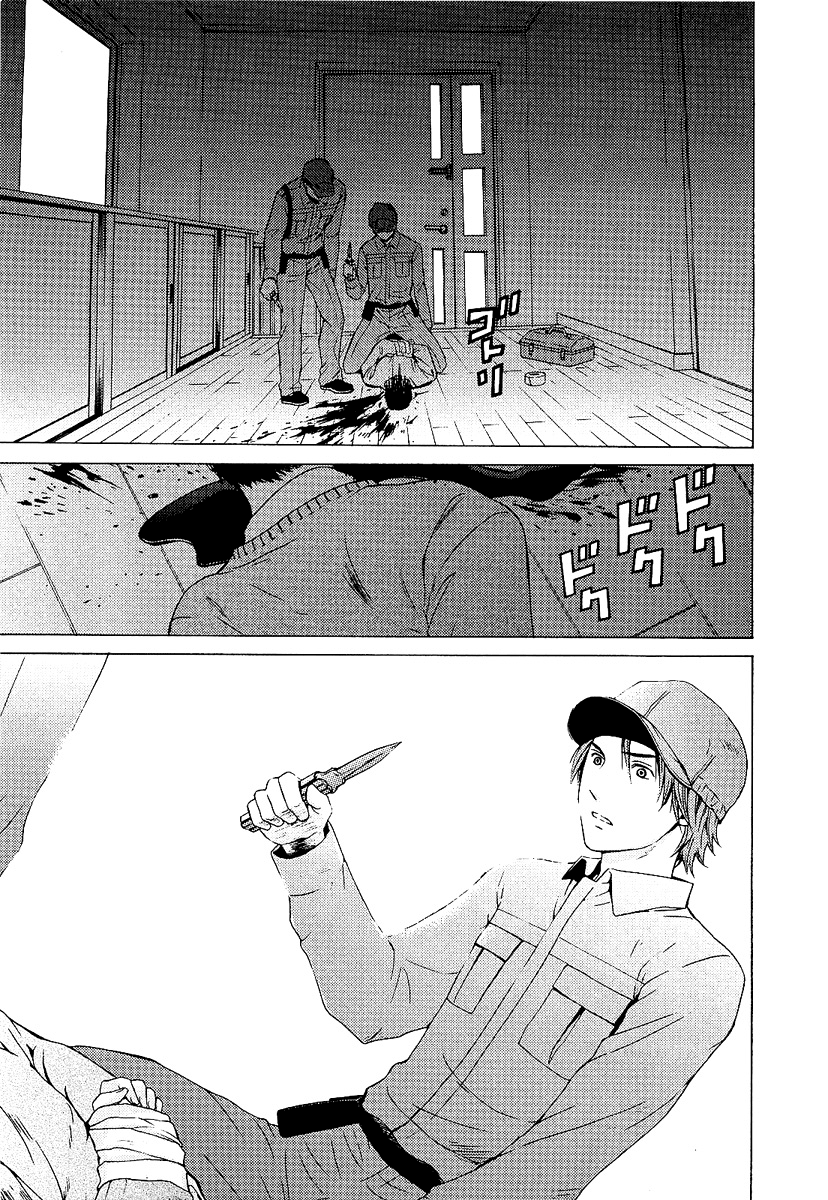 Kimi no Knife Six Feet Under 第6页