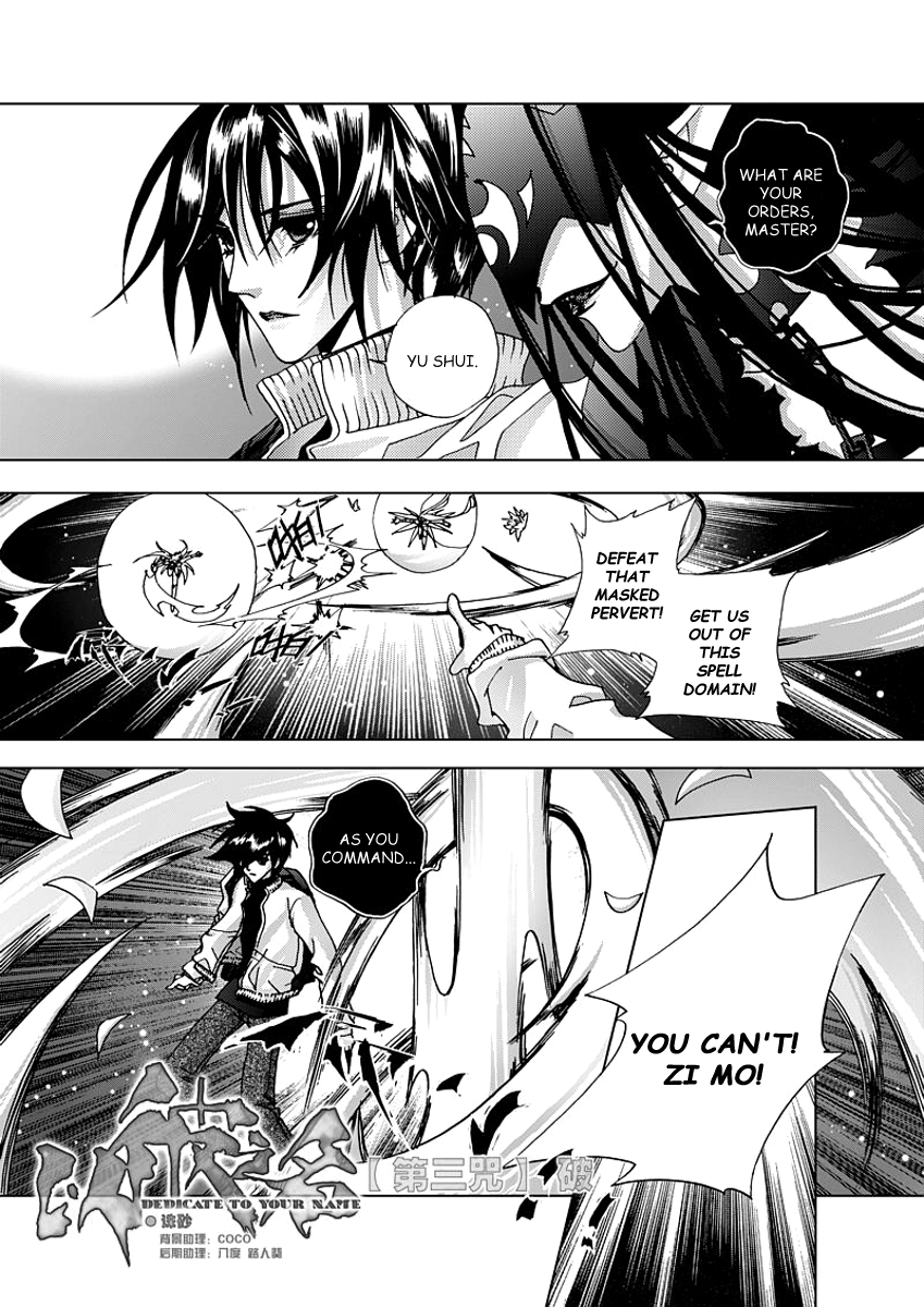 Yi Bi Zhi Ming Ch. 3 第1页