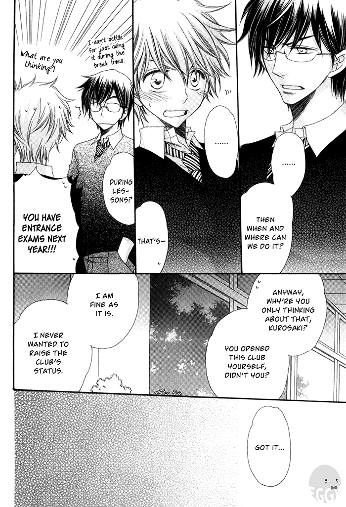 Ai wo Kudasai Vol. 1 Ch. 4 第12页