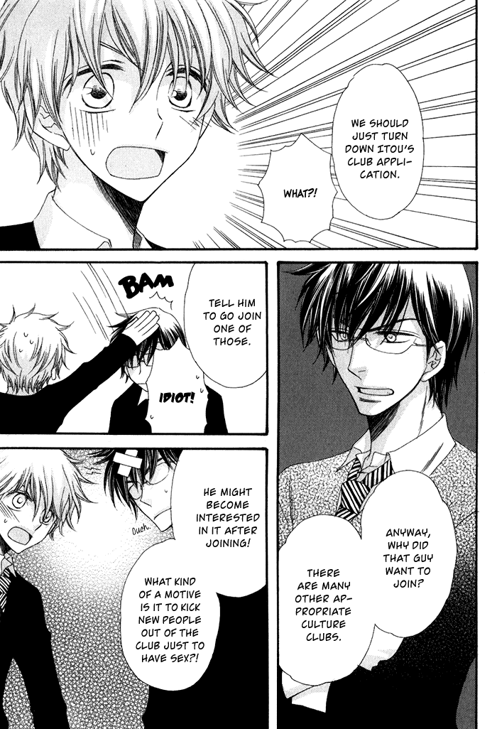 Ai wo Kudasai Vol. 1 Ch. 4 第13页