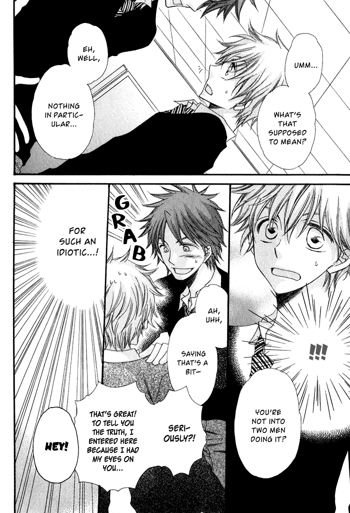 Ai wo Kudasai Vol. 1 Ch. 4 第16页