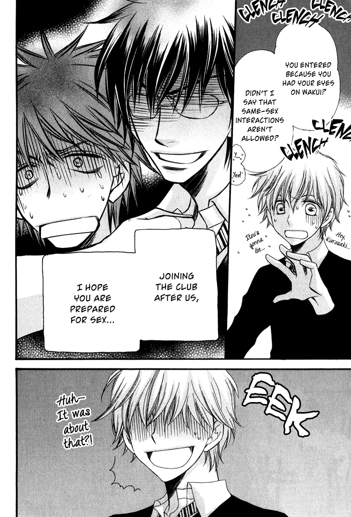 Ai wo Kudasai Vol. 1 Ch. 4 第18页