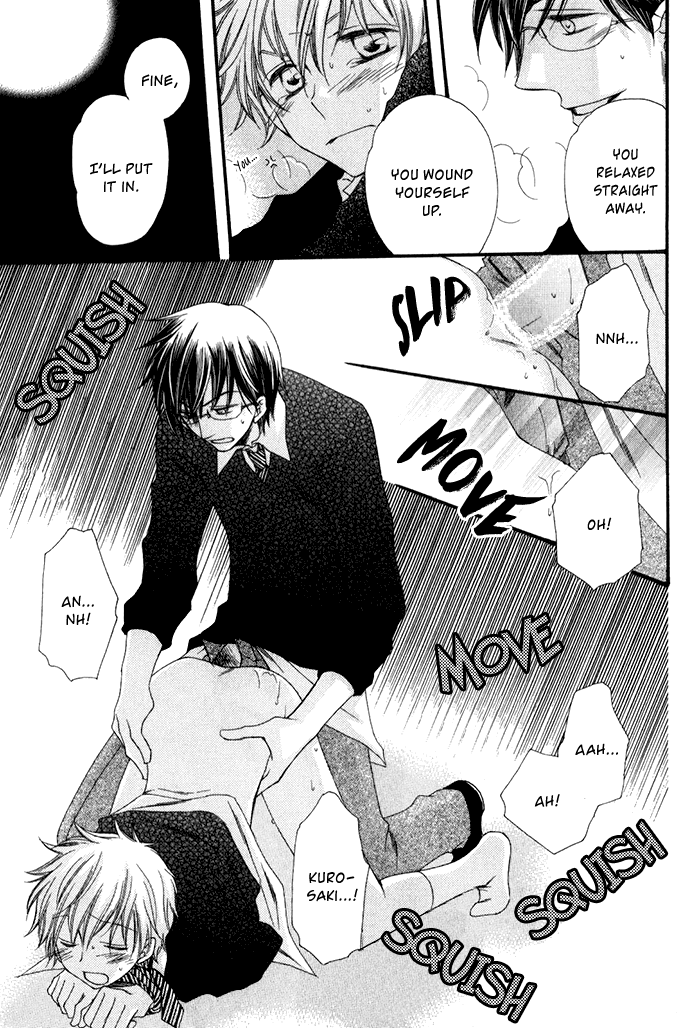 Ai wo Kudasai Vol. 1 Ch. 4 第23页