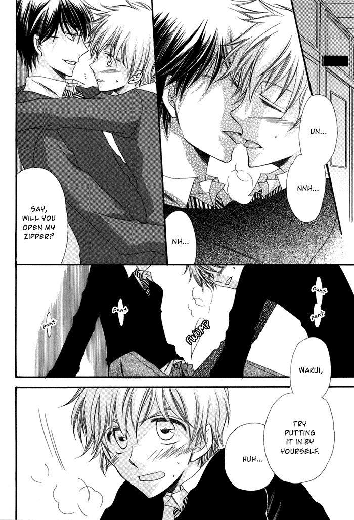 Ai wo Kudasai Vol. 1 Ch. 4 第4页