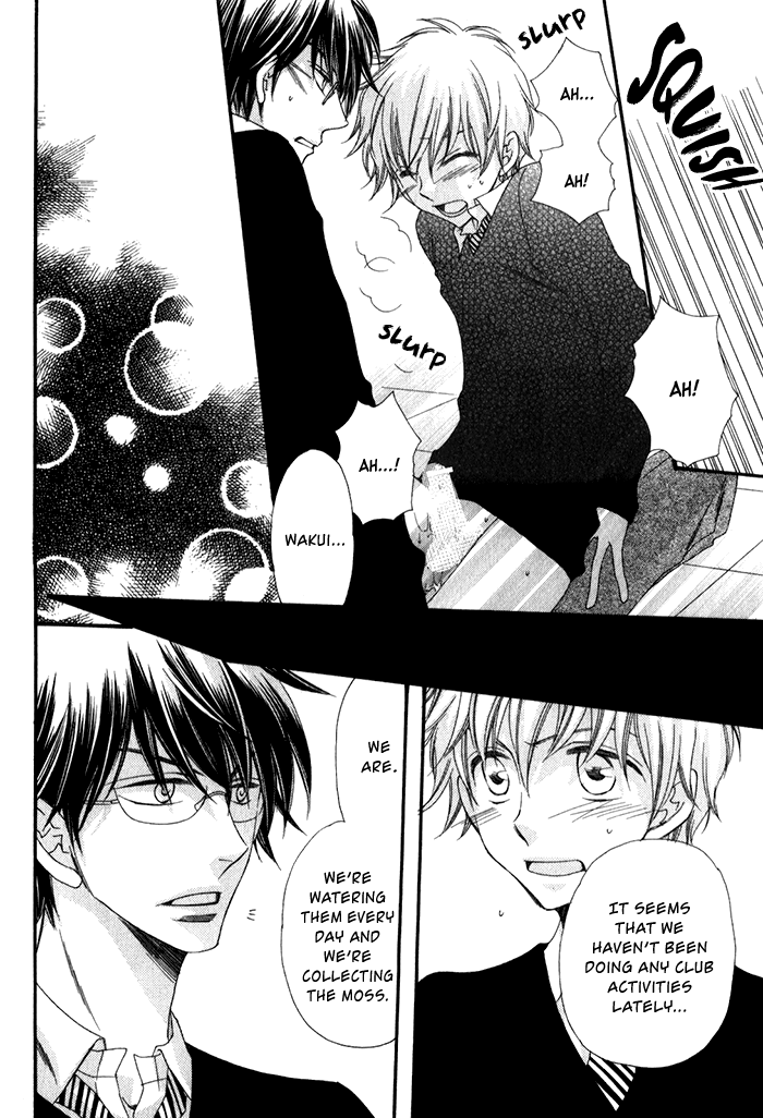 Ai wo Kudasai Vol. 1 Ch. 4 第6页