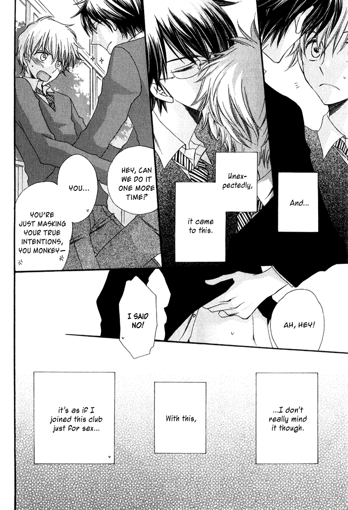 Ai wo Kudasai Vol. 1 Ch. 4 第8页