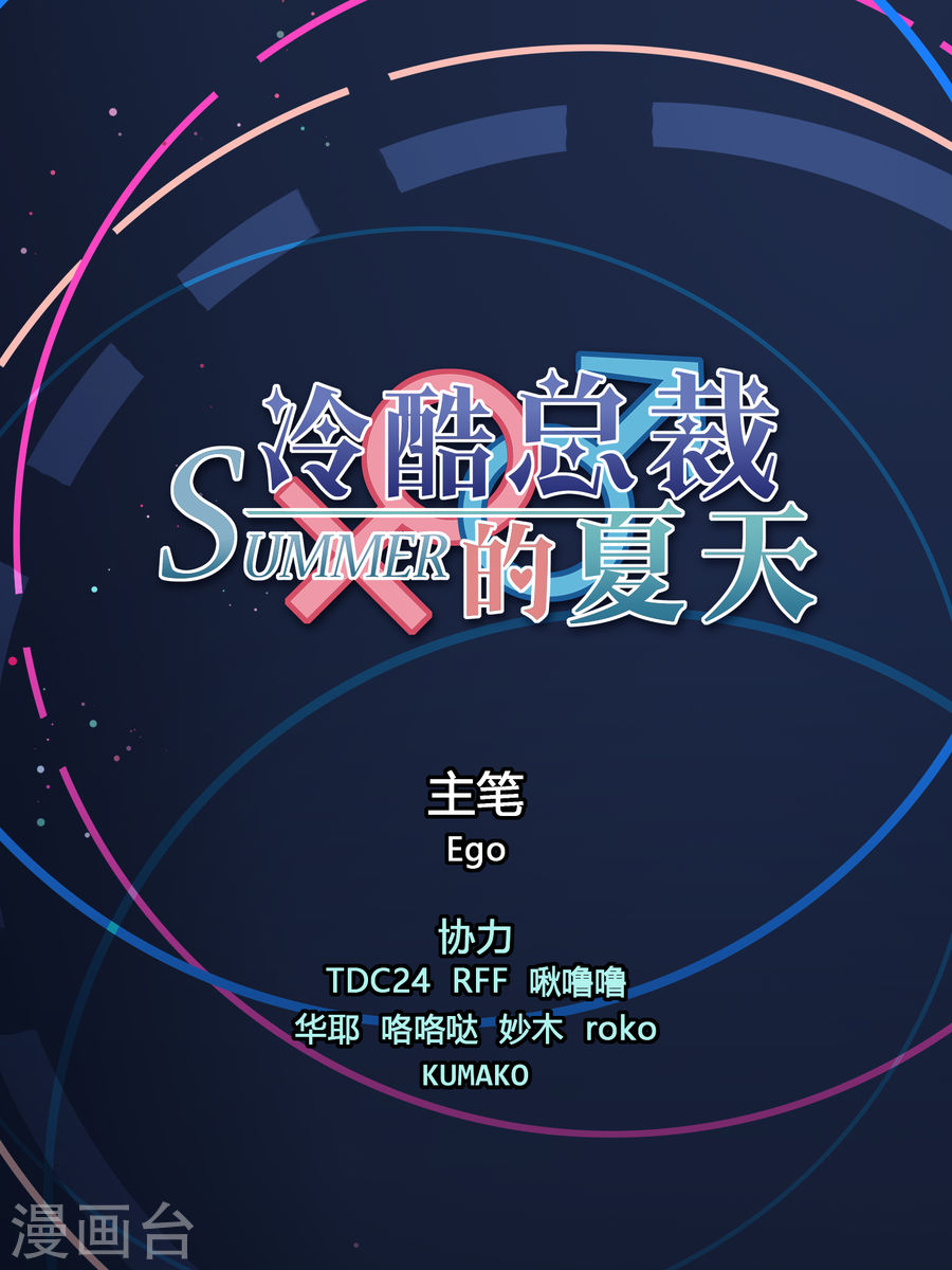 Boss's Very Hot Summer Ch. 4 第2页