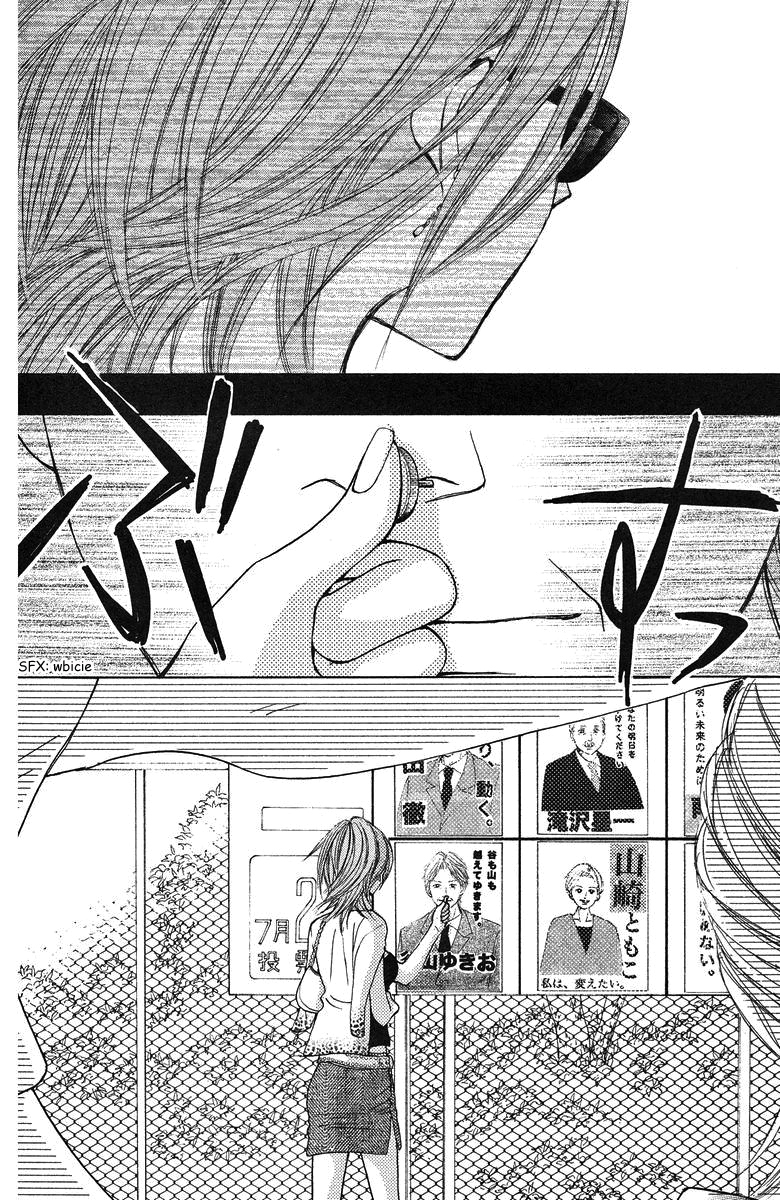 Sprout Vol. 1 Ch. 3 第32页