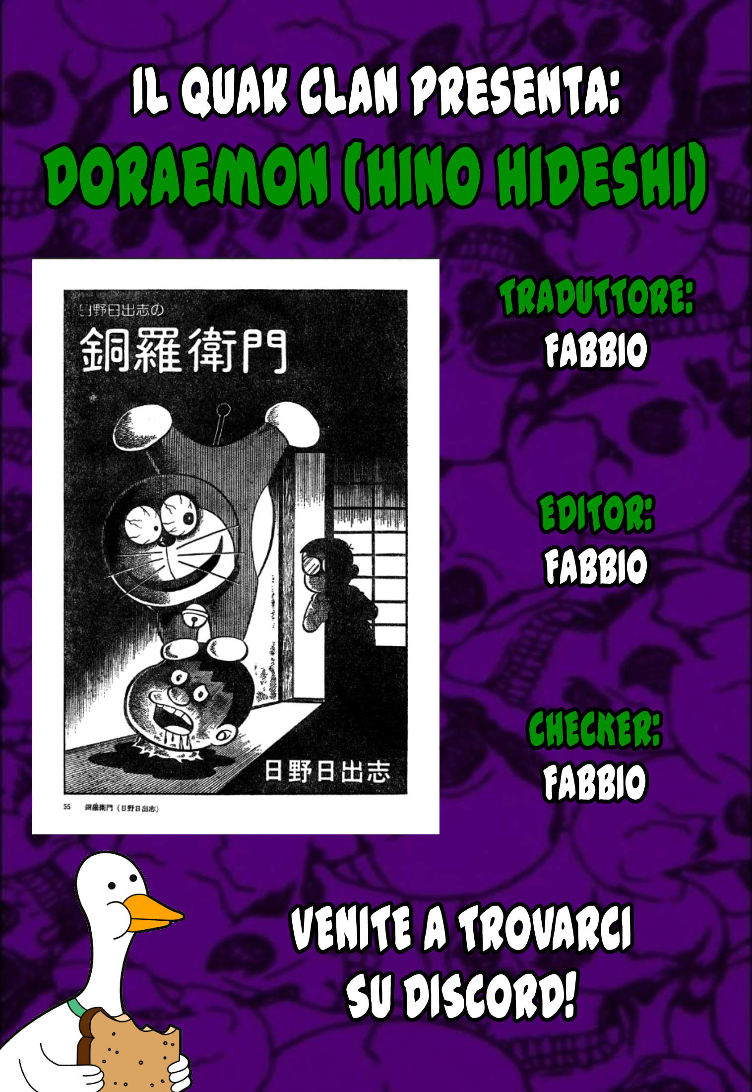 Hino Hideshi's Doraemon Oneshot 第1页
