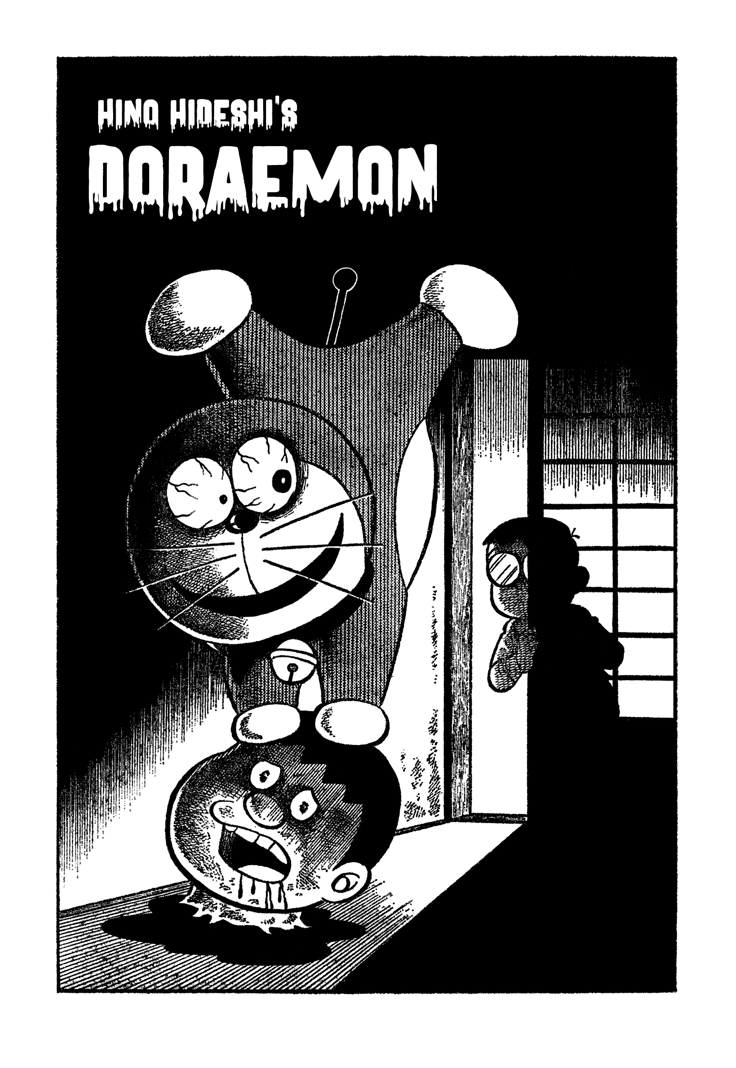 Hino Hideshi's Doraemon Oneshot 第2页