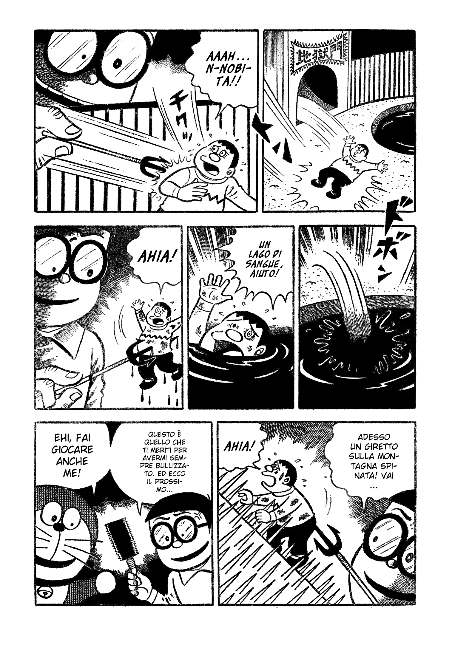 Hino Hideshi's Doraemon Oneshot 第6页