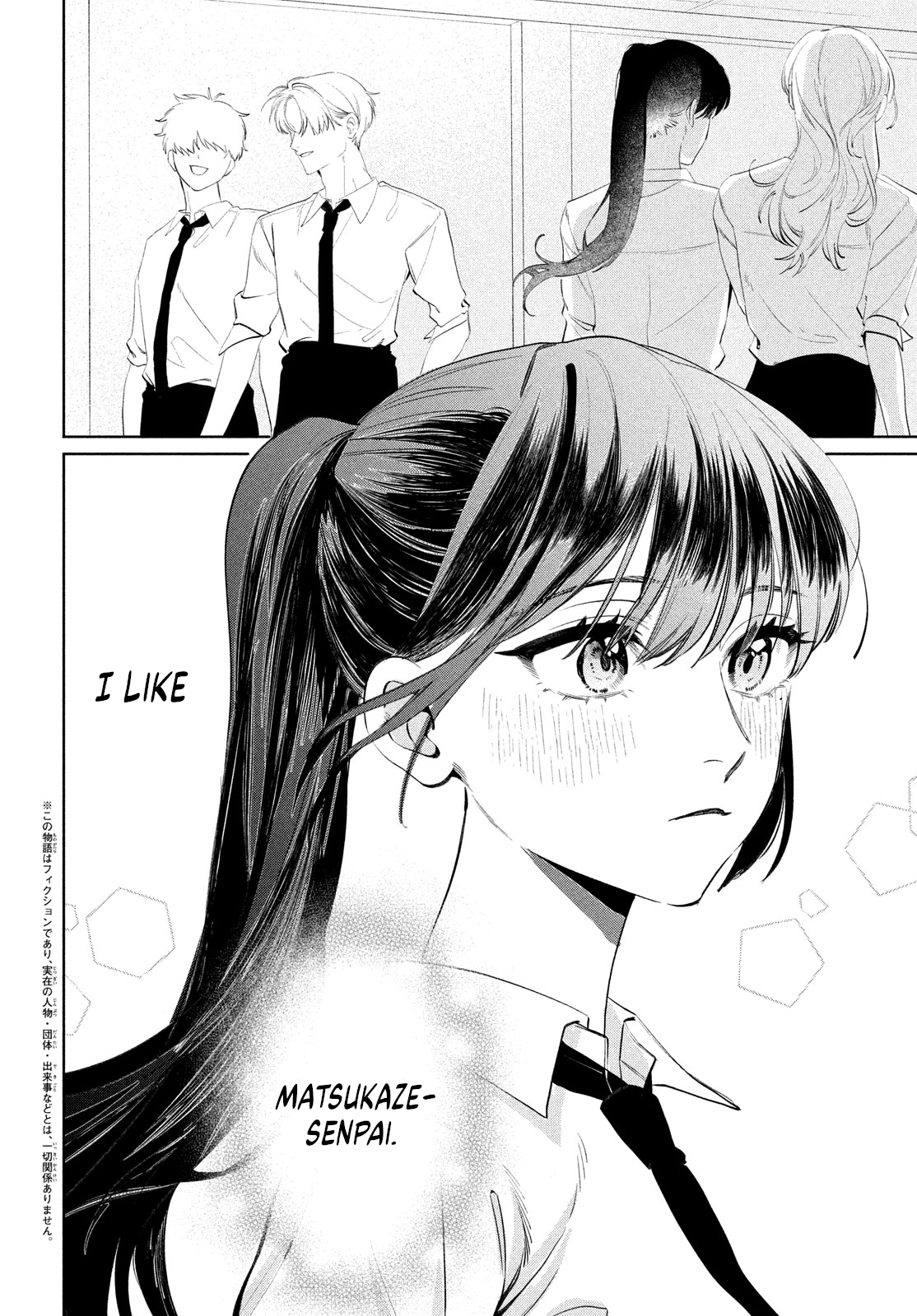 Koi no Iroha wo Oshiete Ch. 4 第2页