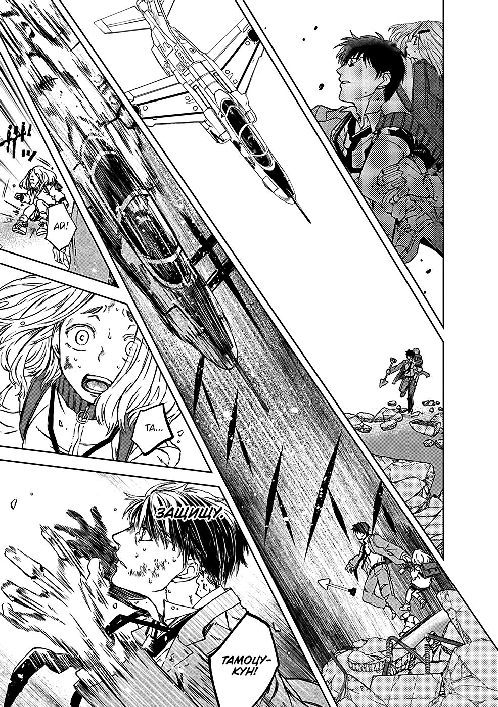 Messiah's Hammer Восстание 第5页