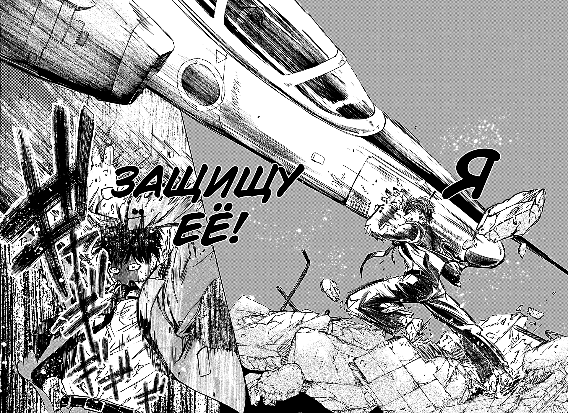 Messiah's Hammer Восстание 第6页