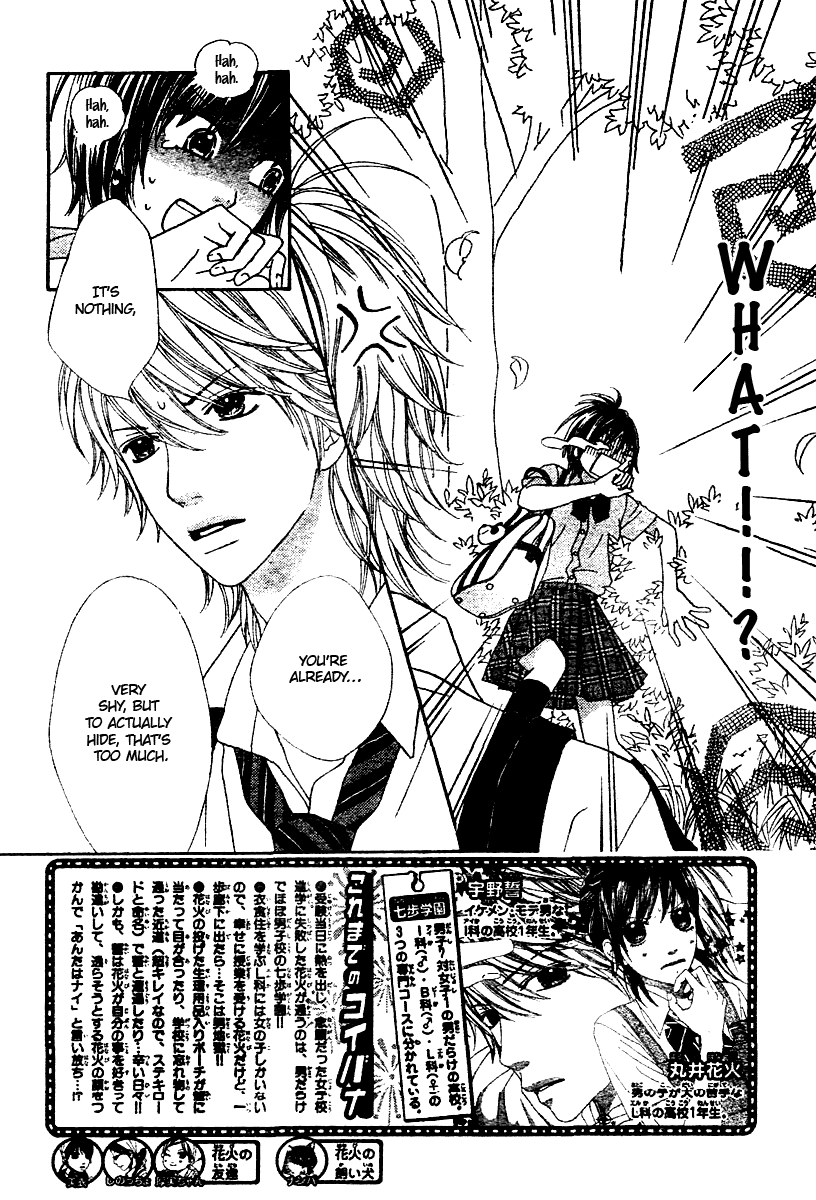 Koibana! Koi Seyo Hanabi Vol. 1 Ch. 2 第4页