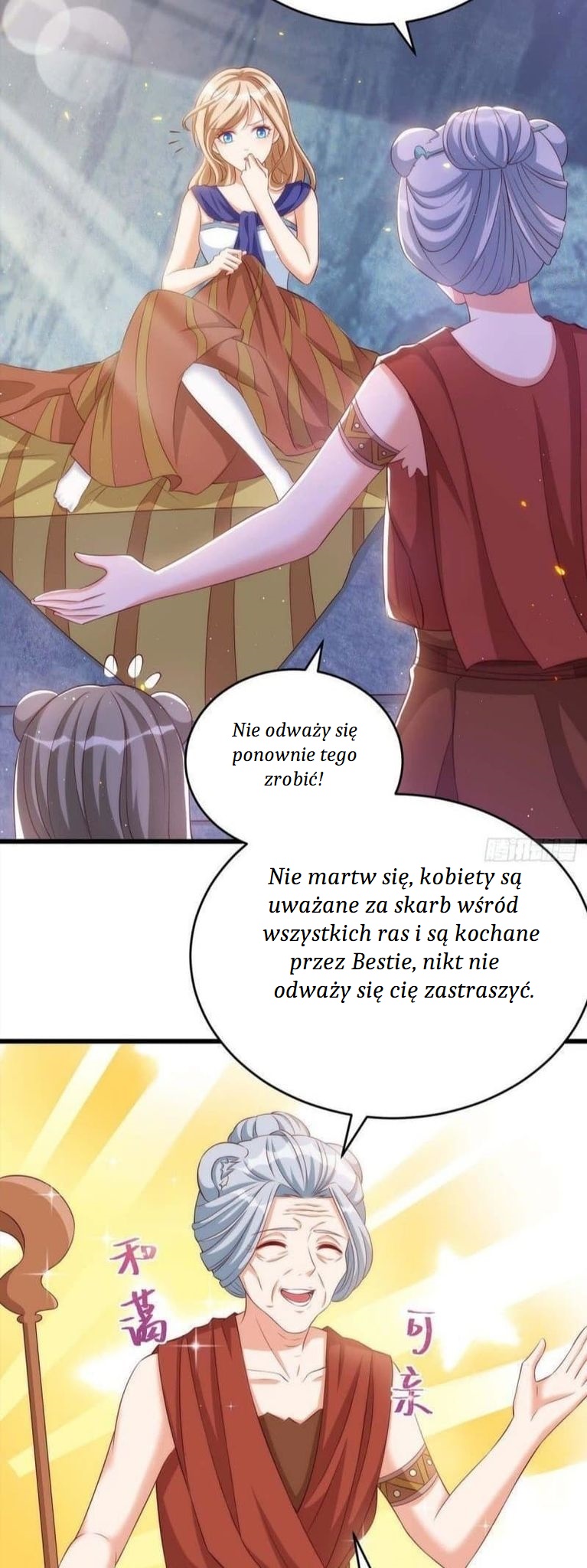 Beast World Crazy Concubine Vol. 1 Ch. 3 第5页