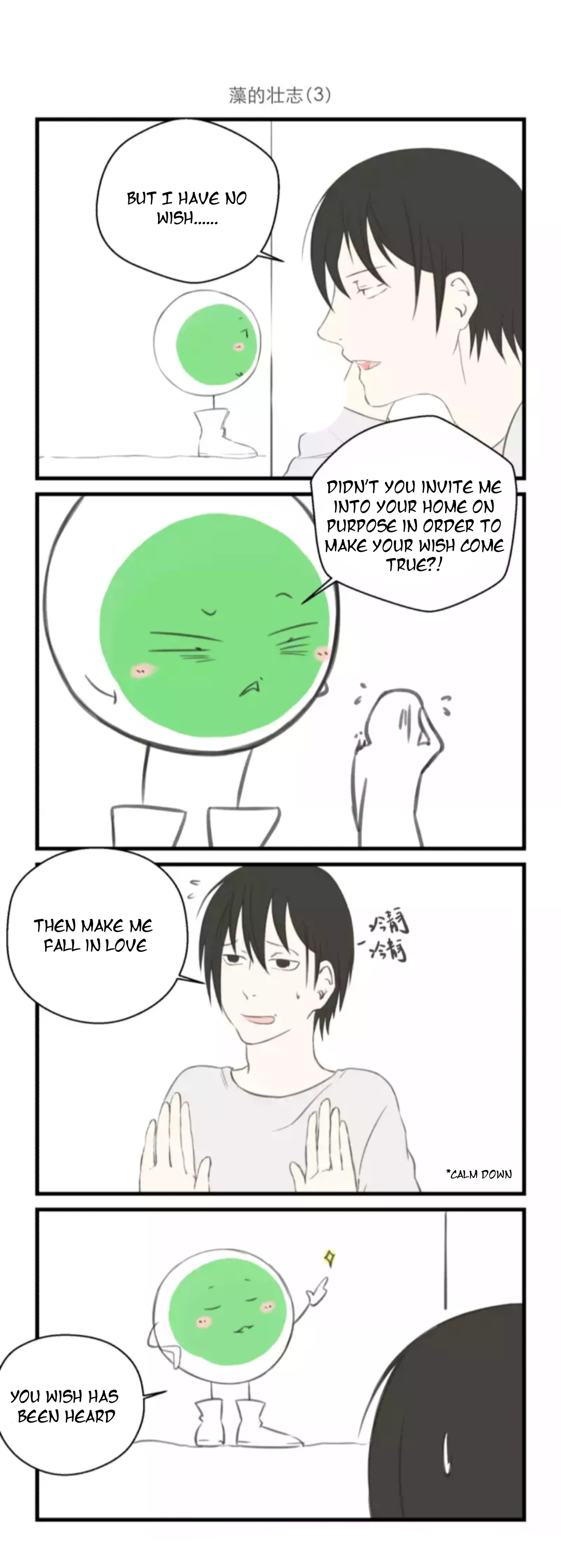 Good Algae! Algae's Ambition 第3页
