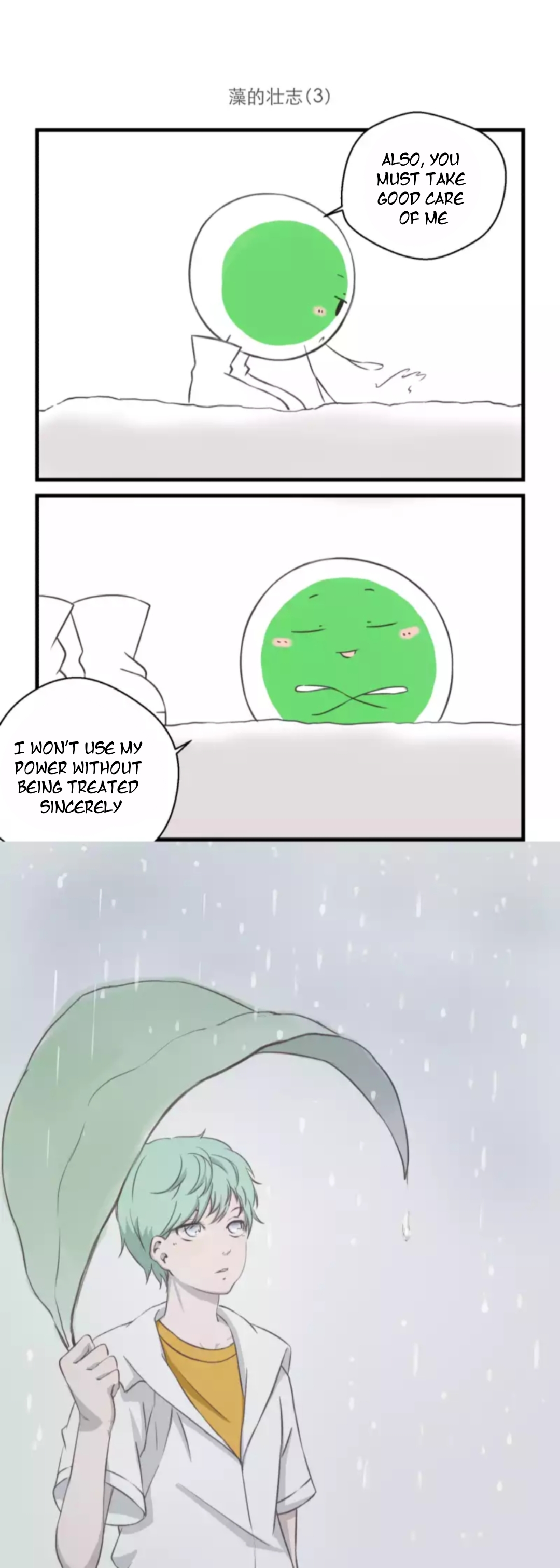 Good Algae! Algae's Ambition 第4页