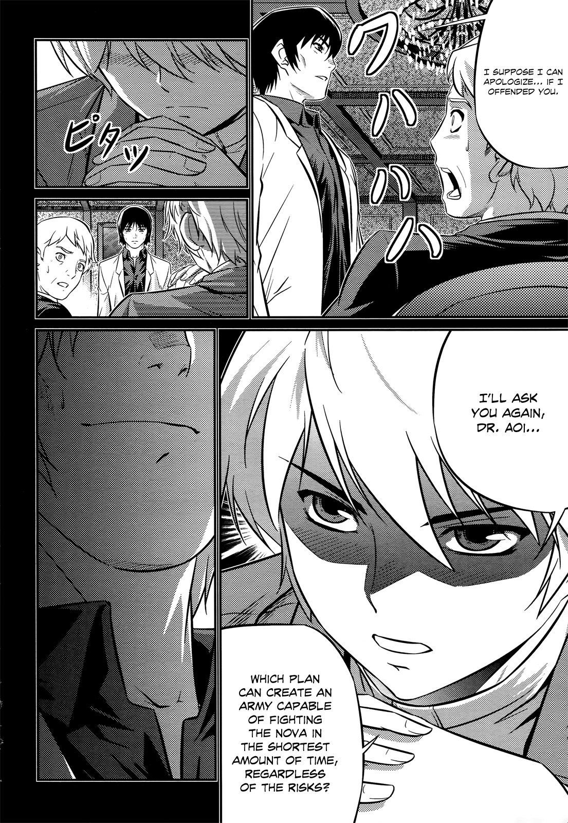 Freezing Zero Aoi Kazuha II 第23页