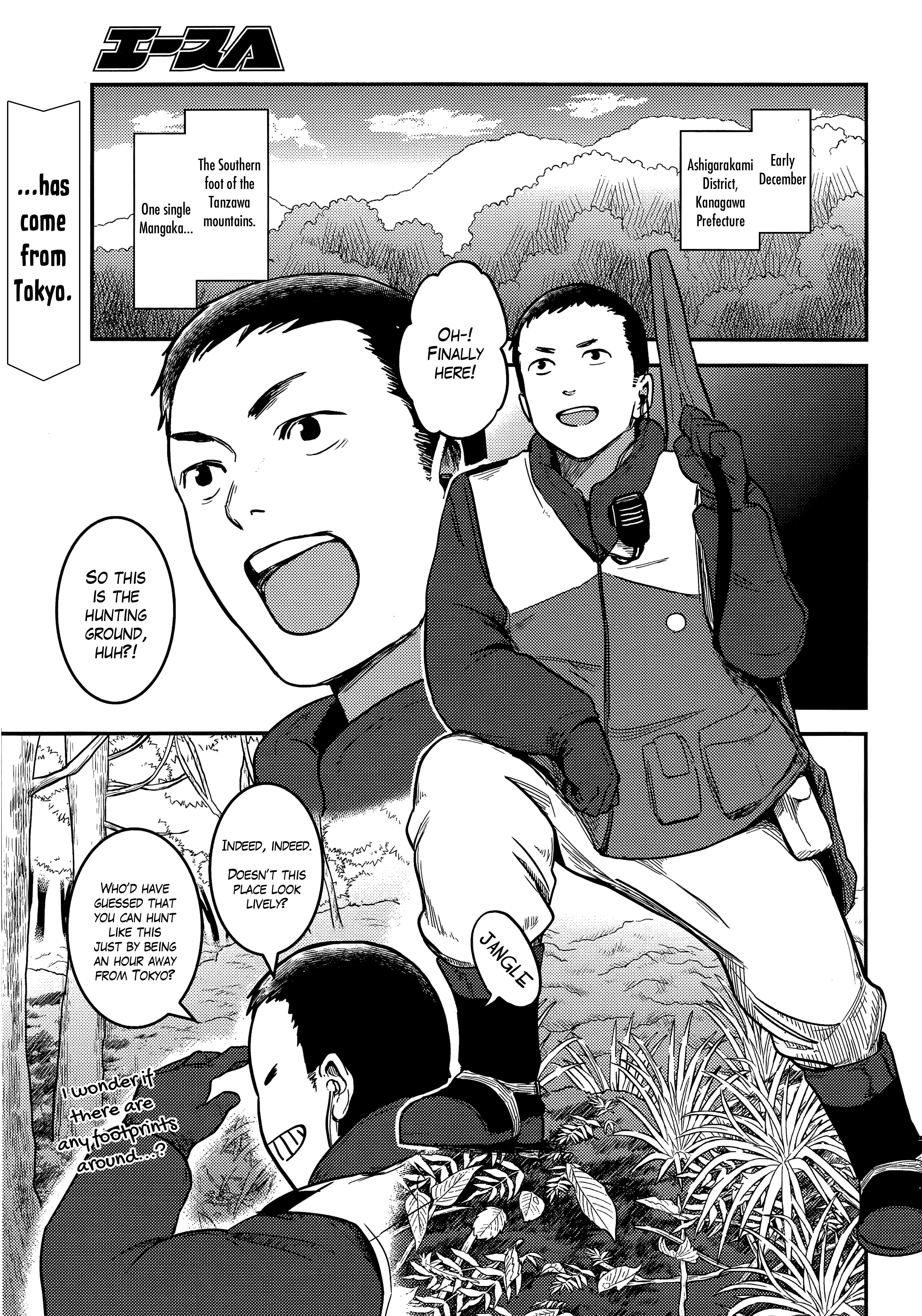 Tokyo Kari-niku Teppoutai 第2页