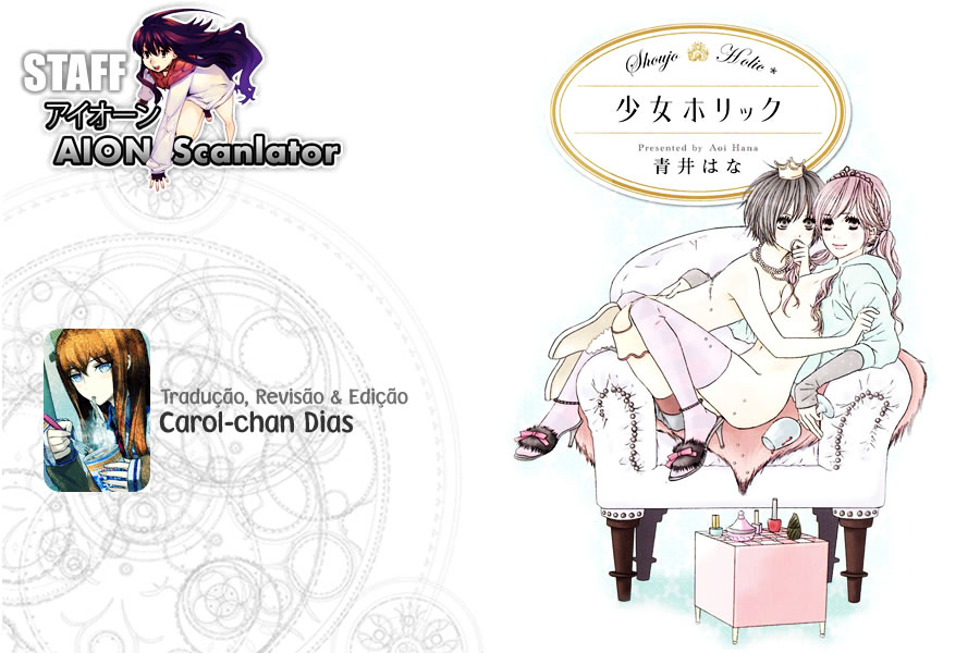 Shoujo Holic Vol. 1 Ch. 1 第1页