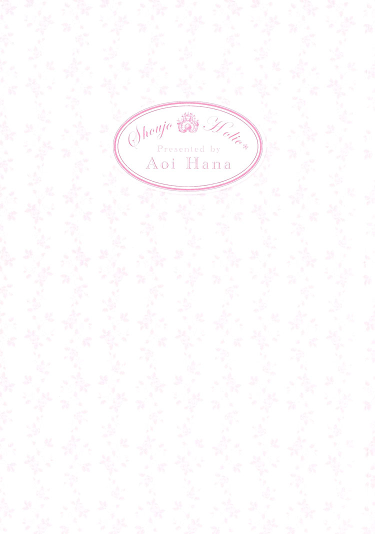 Shoujo Holic Vol. 1 Ch. 1 第4页