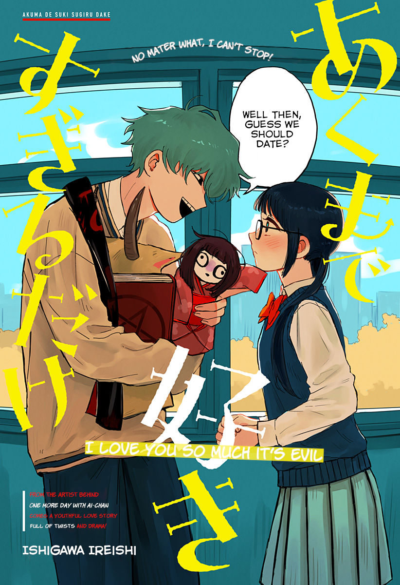 Akumade Sukisugiru dake 第5页