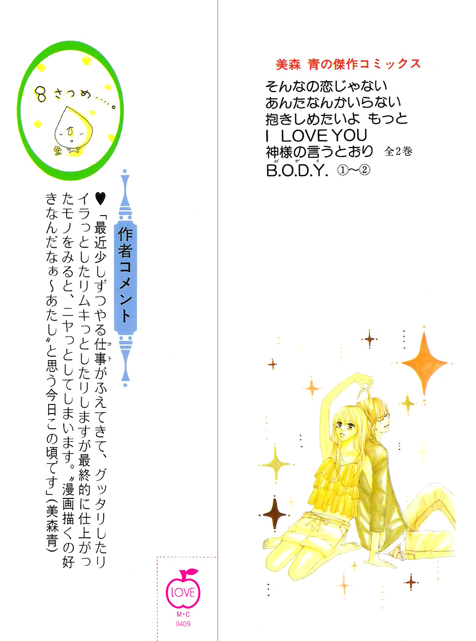 B.O.D.Y. Vol. 2 Ch. 5 第46页