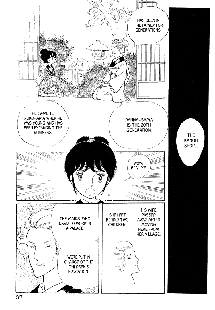 Yokohama Story Vol. 1 Ch. 2 第2页